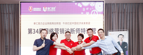 牛商匯走進(jìn)新弘瑞森木業(yè)，共商企業(yè)全網(wǎng)營(yíng)銷(xiāo)轉(zhuǎn)型之路